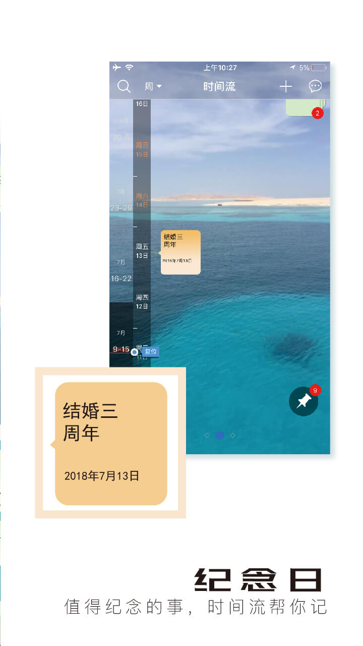 慧影时间流app 截图3