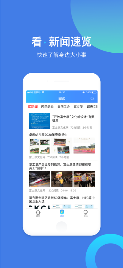富学宝典安卓版 截图3