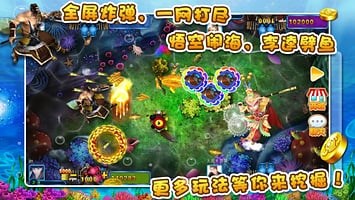 天天捕鱼电玩版 截图4
