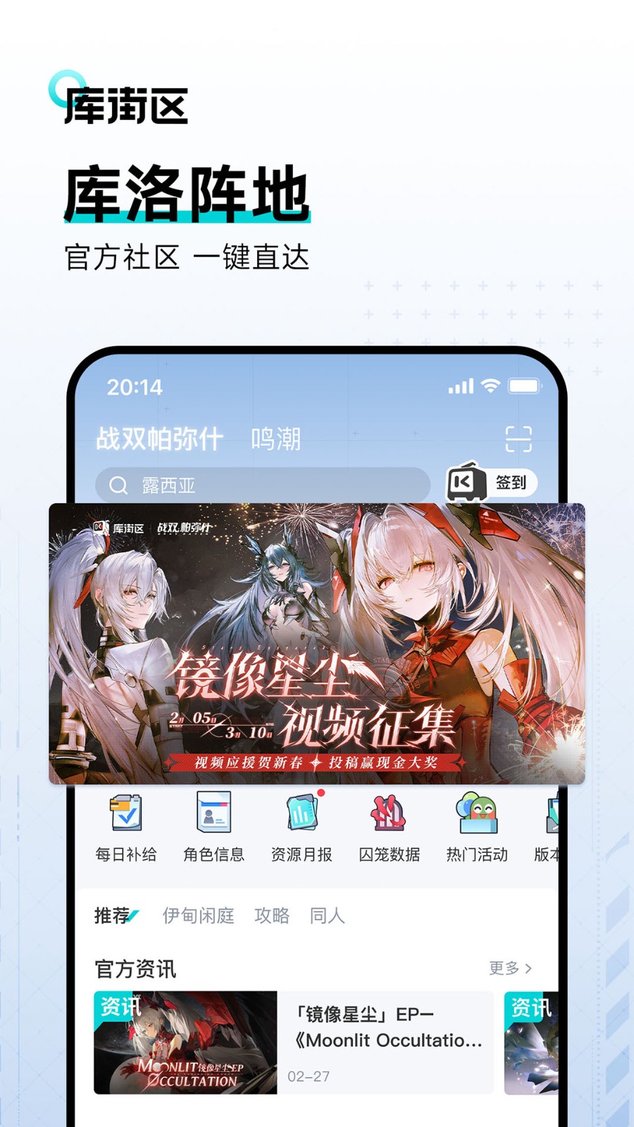 库街区app 1