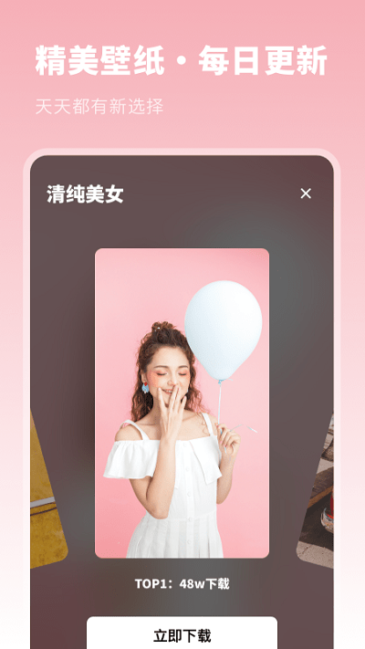 动漫主题壁纸app 截图2