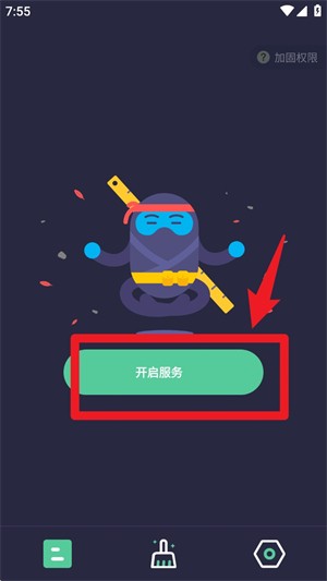 按键助手免费版 截图8