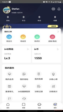 in动app基础训练 截图1