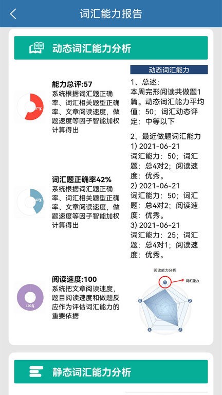 初中完形阅读app 截图2