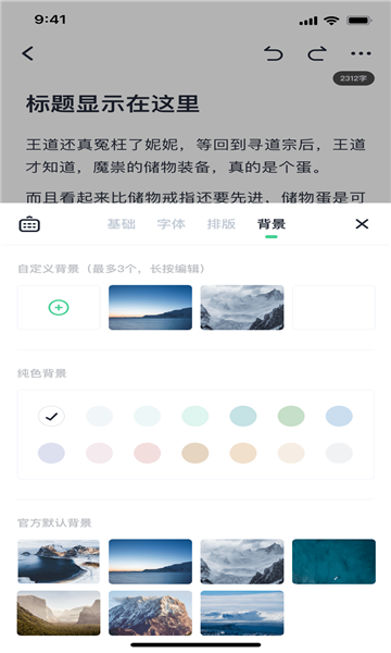 百灵创作app 截图2