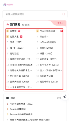 网盘姬资源库 截图7