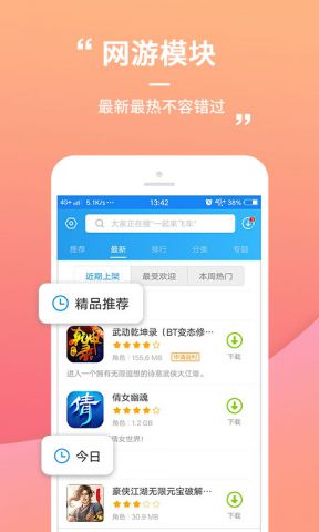 乐玩游戏 截图4