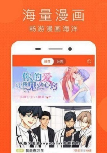 HM漫画 截图2