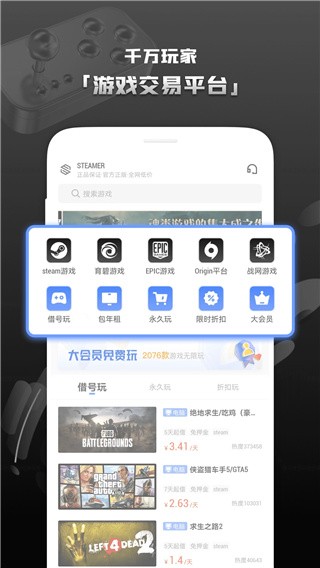 Steam助手 截图1