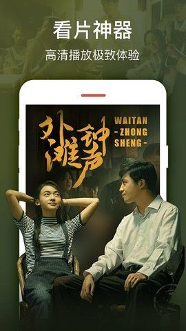 陀螺影视app官方最新版本 截图2