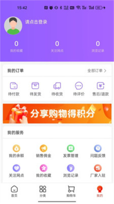 集品圈商城app 截图1