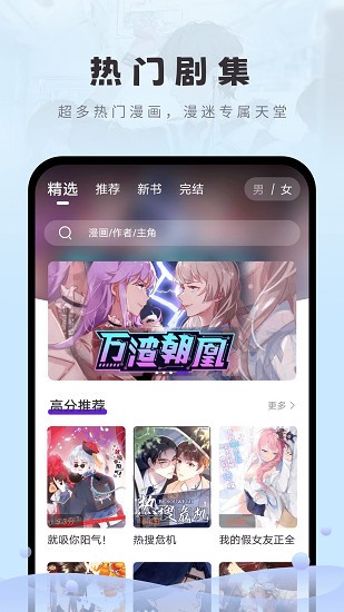 16漫画 截图1