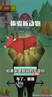 动物赛跑 截图3