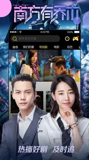八一影视旧版下载 截图4
