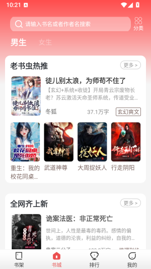 絮语星匣app 1