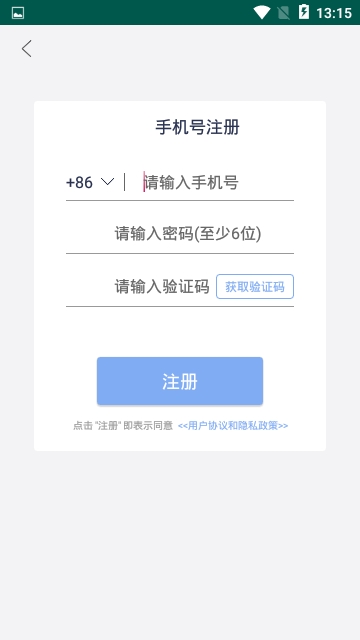 睡眠小天使app 截图1