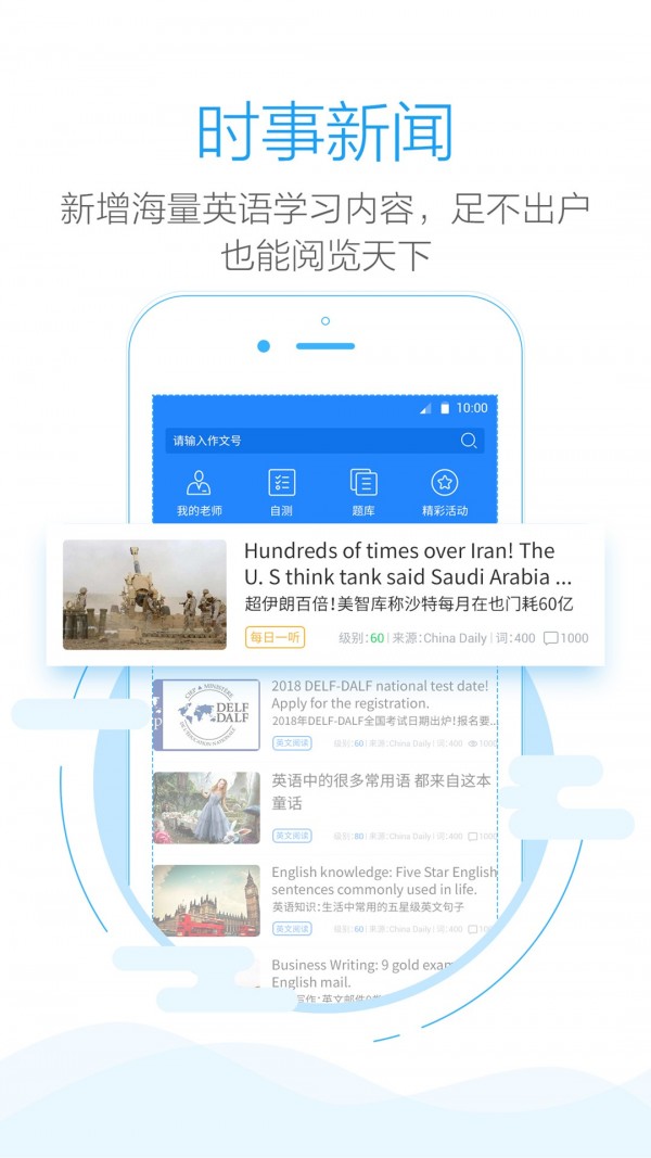 批改网app 截图2