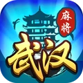 武汉麻将