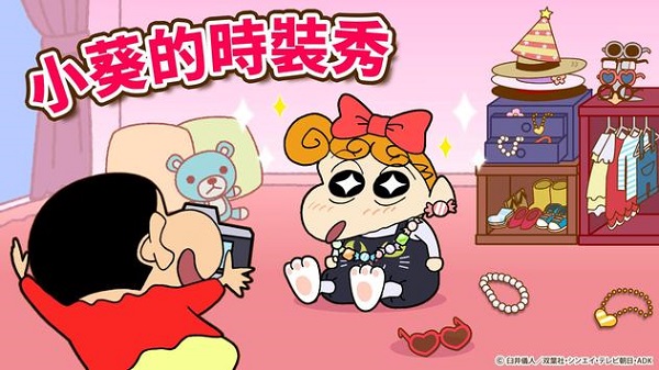 crayon shinchan 安卓版 截图3