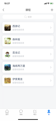 易加阅读app 截图5