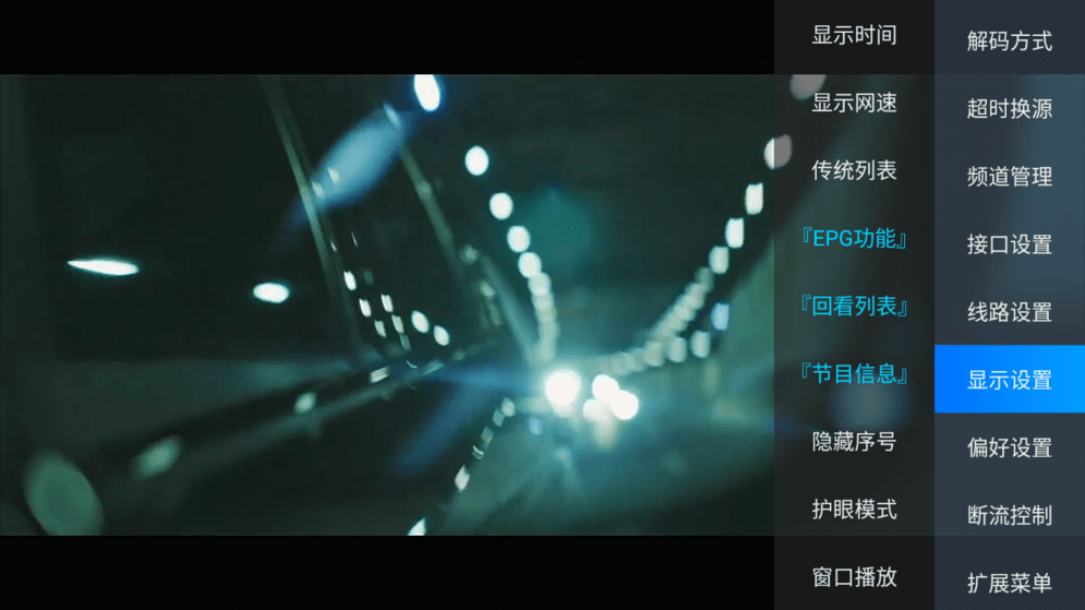 电视家30电视版 截图1