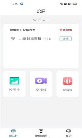 极米投影 截图2