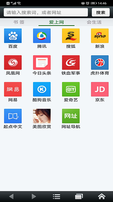 悦动浏览器app 截图5