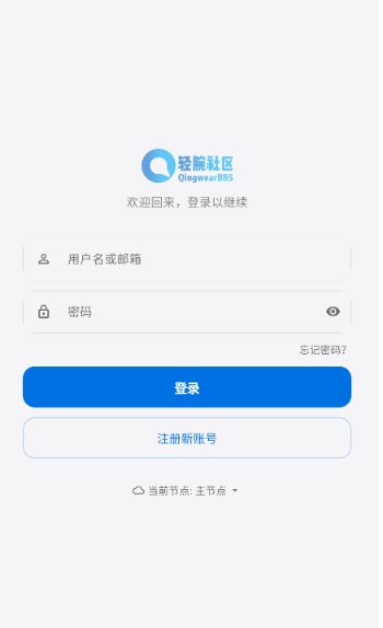 轻腕社区app安卓版 截图5