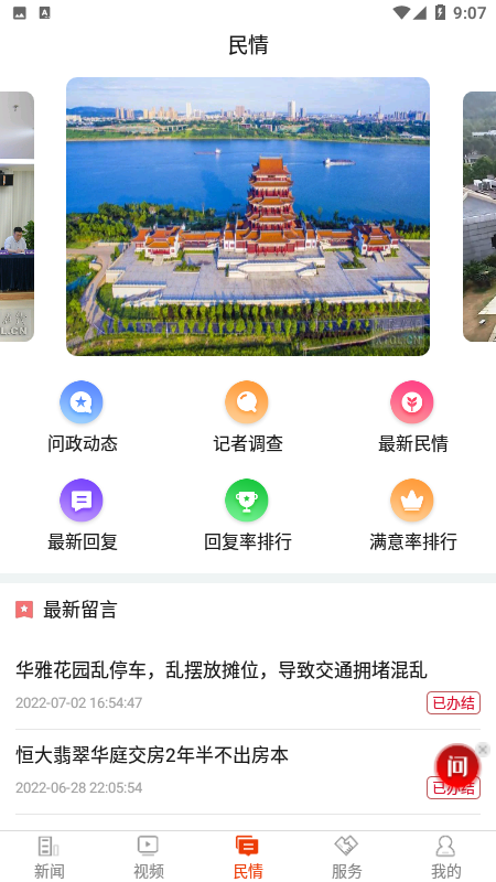 新湘潭 截图1