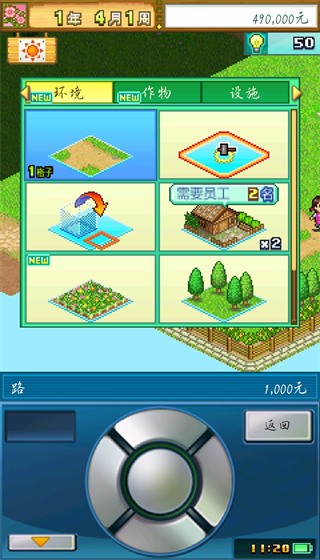 大空庄园汉化版 截图1