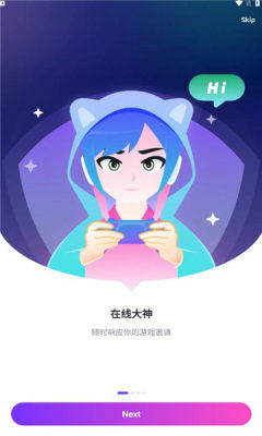 lita游戏陪玩 截图1