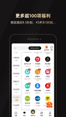 有惠生活app 截图4