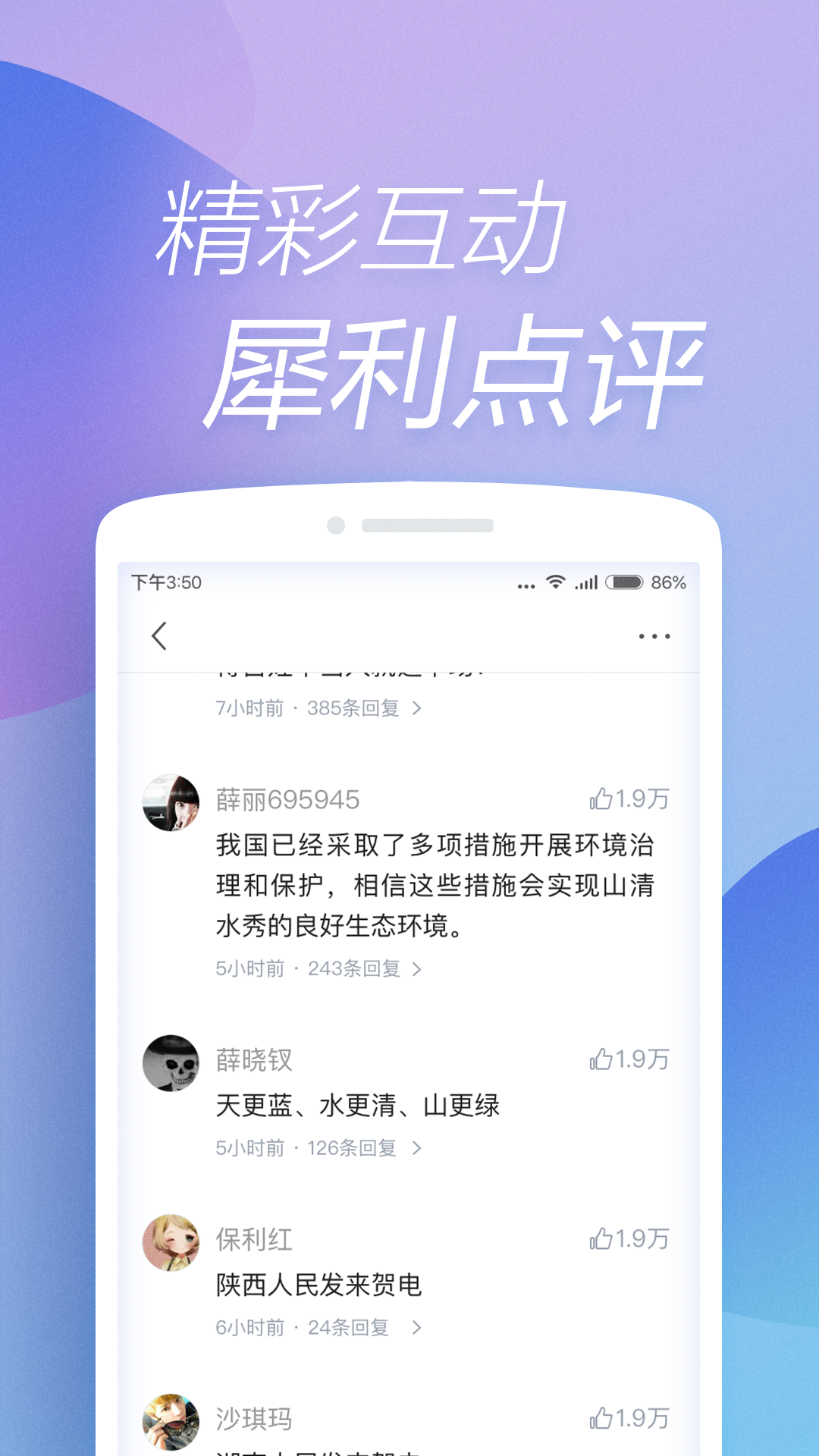 快资讯app 截图1