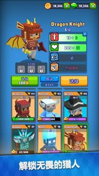 猎人大逃杀 截图3