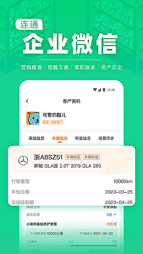 f6智慧门店app 截图4