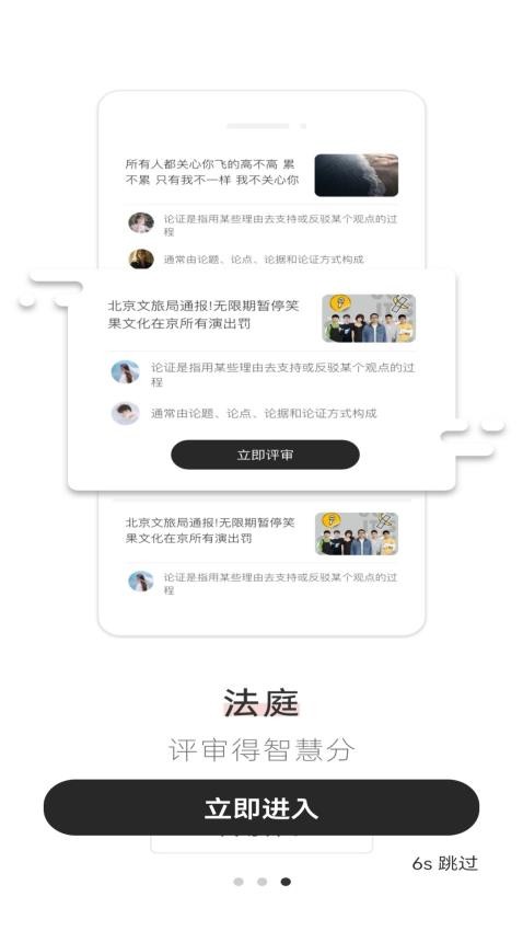 黑白塔app 截图1