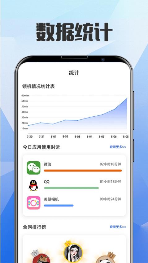 一键自定义锁屏 截图3