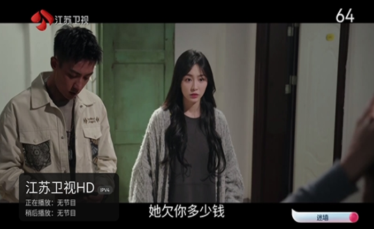 金马视界TV版 截图3