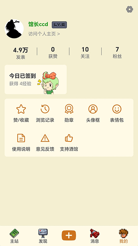 泰拉酒馆 截图1