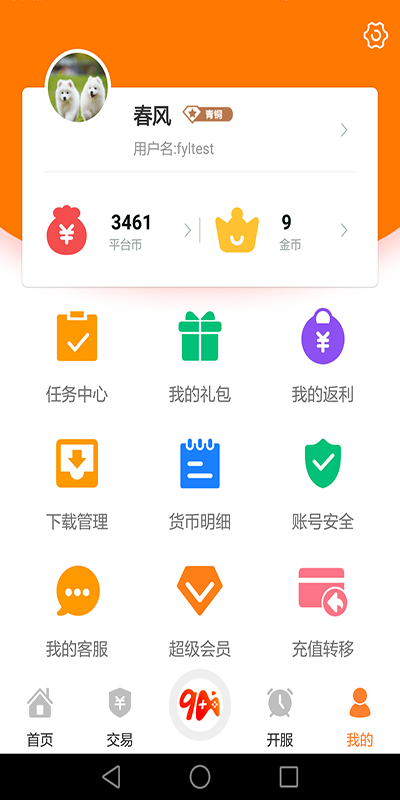 久嗨游戏盒子 截图3