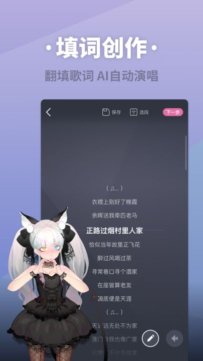 ace虚拟歌姬最新版 截图1