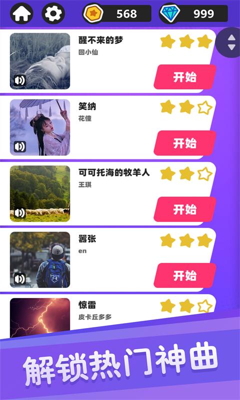 黑白块达人 截图3