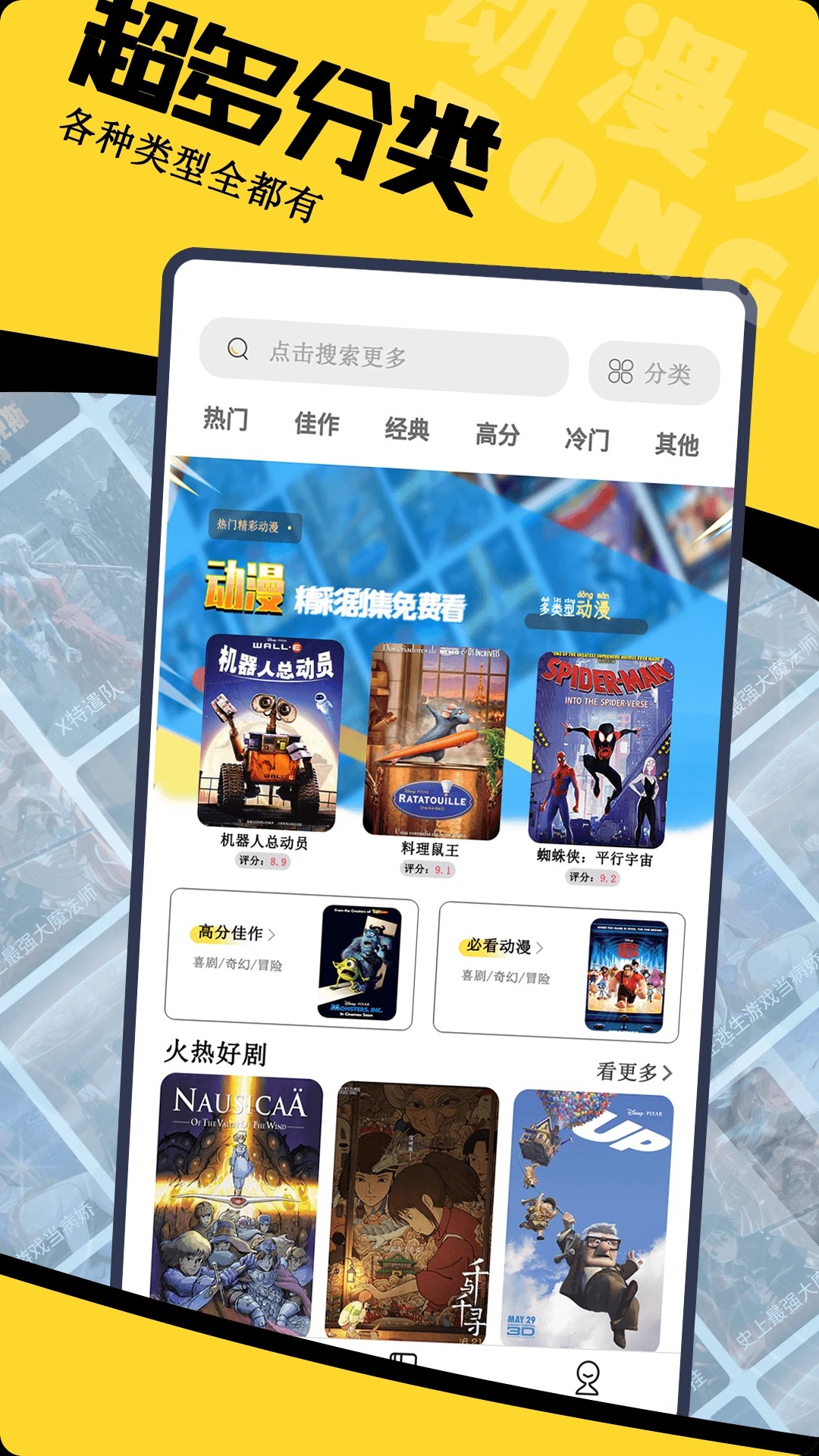 动漫大全免费版 截图2