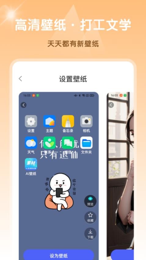 Ai高清素材集app 截图2