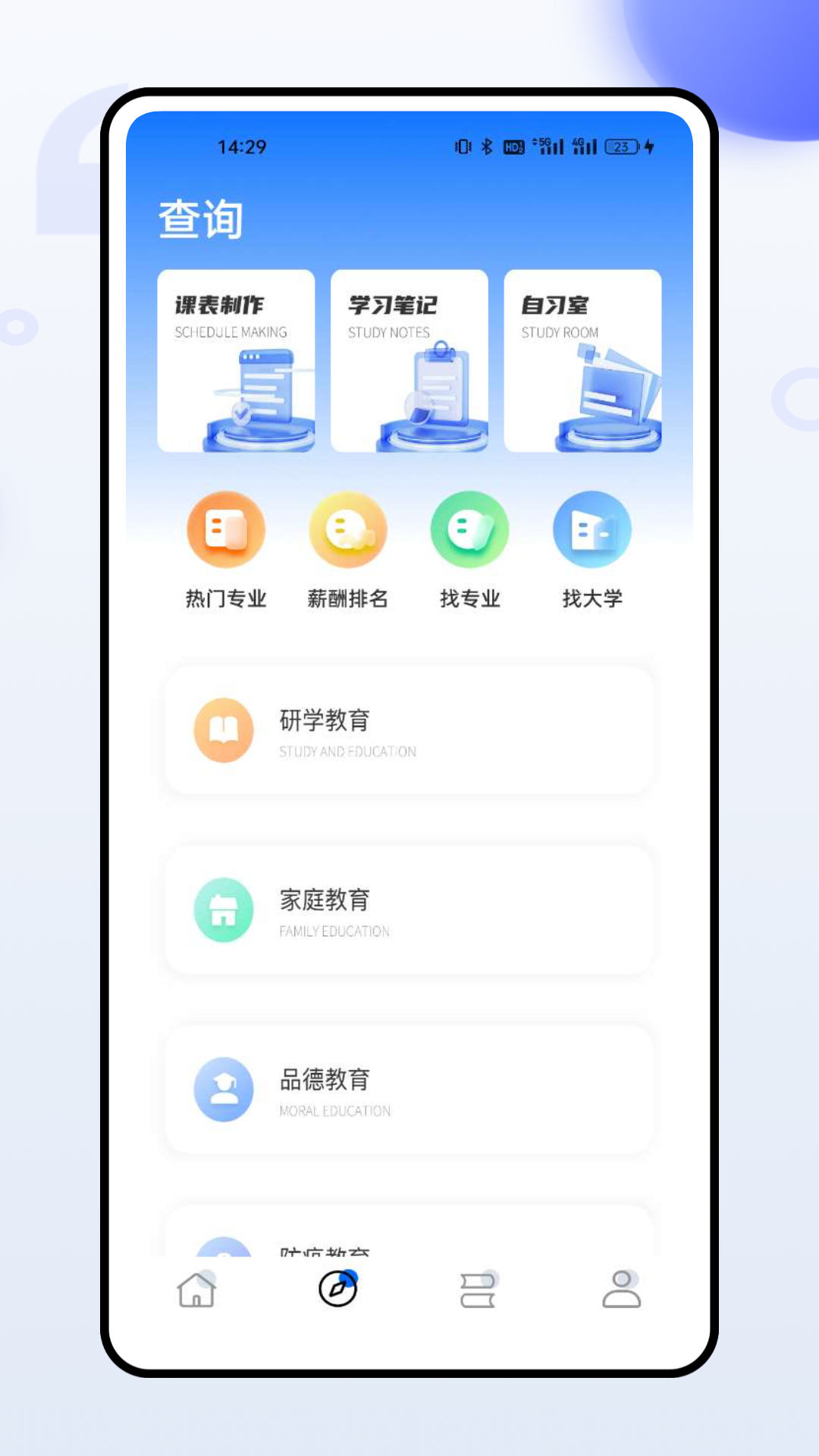 考研查分数成绩查询入口 截图5