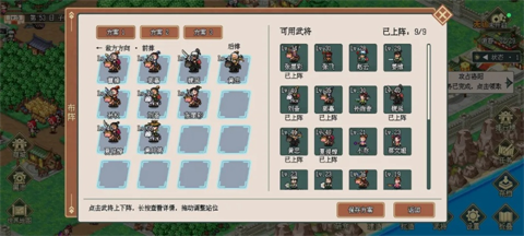模拟三国城 1
