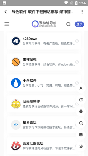 聚神铺搜索 截图4