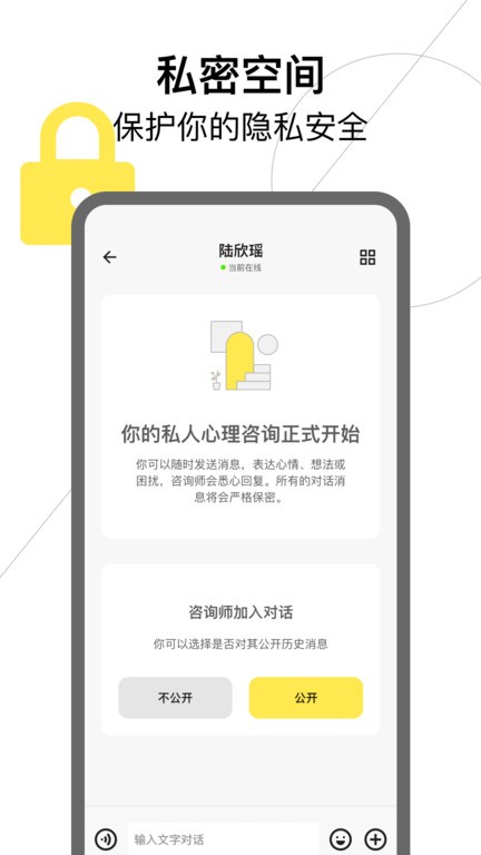 glowe阁楼心理 截图4