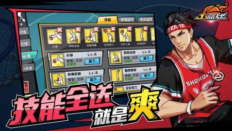 3v3街头篮球单机版游戏 截图4