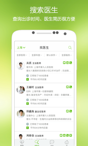 青苹果健康 截图4
